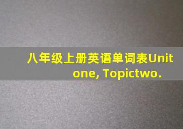 八年级上册英语单词表Unit one, Topictwo.